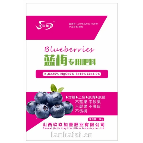 蓝莓专用肥料 粉剂