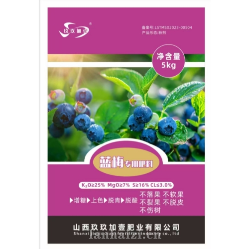 蓝莓专用肥料 粉剂