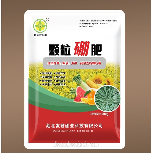 颗粒硼肥