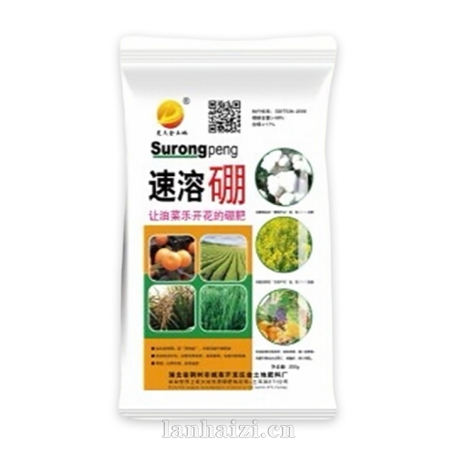 速溶硼
