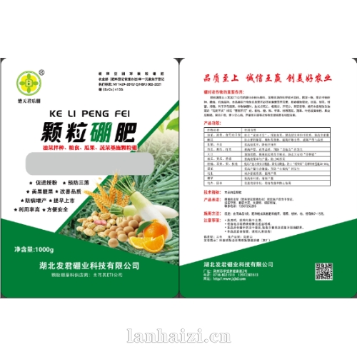 颗粒硼肥