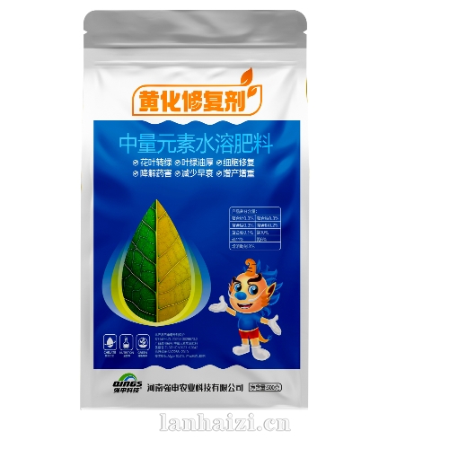 黄化修复剂