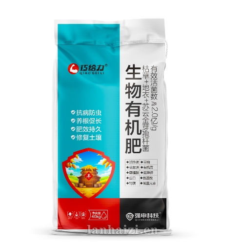 巧给力·生物有机肥