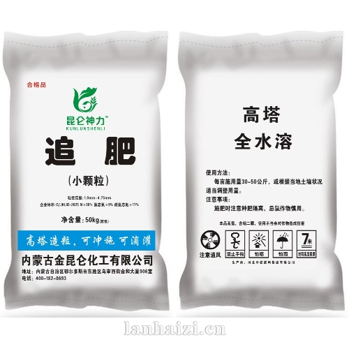 小颗粒 追肥（高氮）