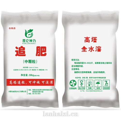 中颗粒 追肥 （高氮）