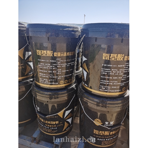氨基酸微量元素水溶肥料