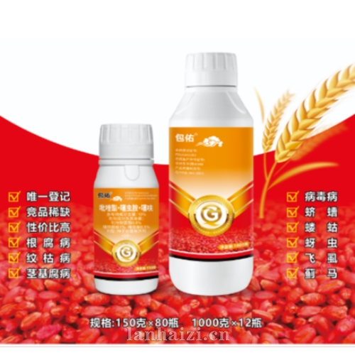 包佑-种衣剂