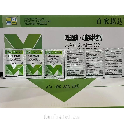 唑醚.喹啉铜
