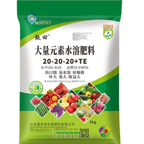 大量元素水溶肥料 20-20-20+TE