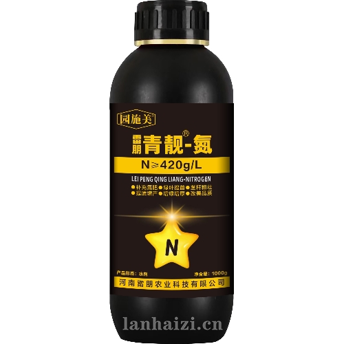 园施美 青靓氮