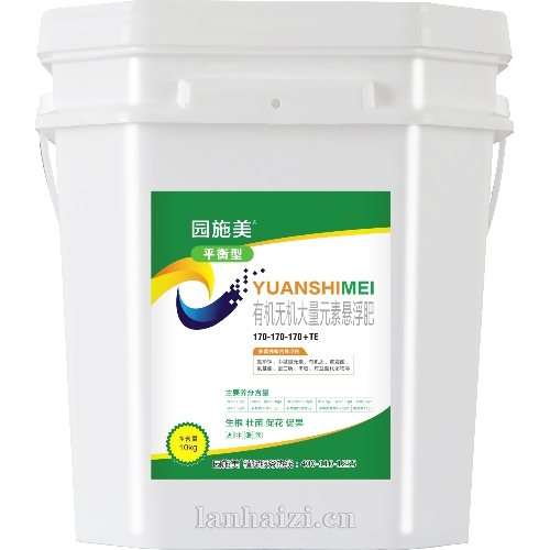 有机无机大量元素悬浮肥-平衡型