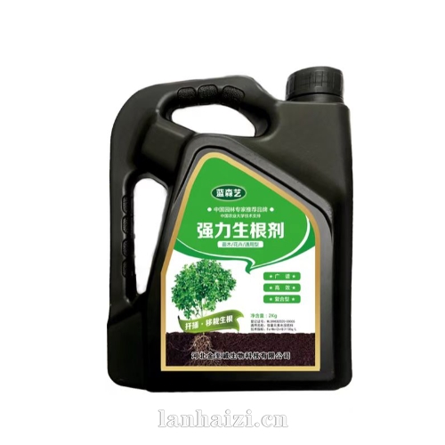 强力生根剂