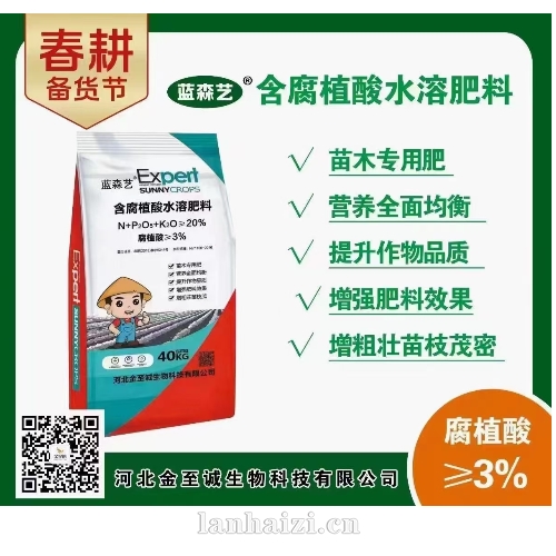 含腐植酸水溶肥料