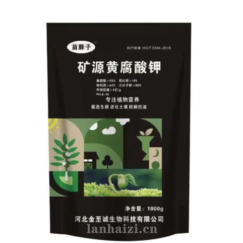 矿源黄腐酸钾