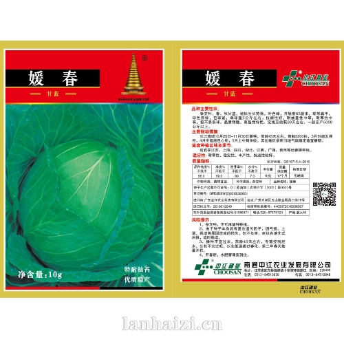 媛春