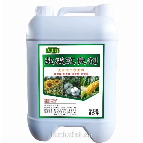 盐碱改良剂
