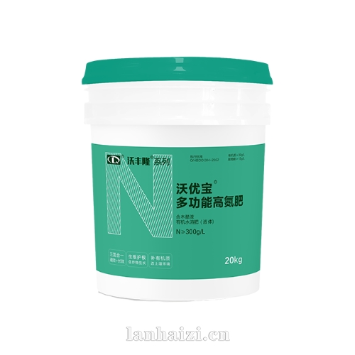功能性高氮肥