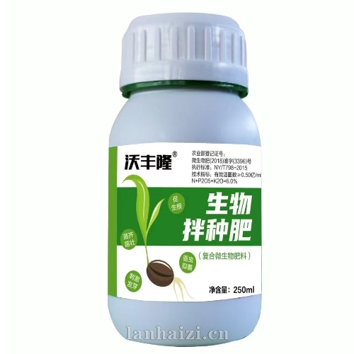 沃丰隆·生物拌种肥 复合微生物肥料）