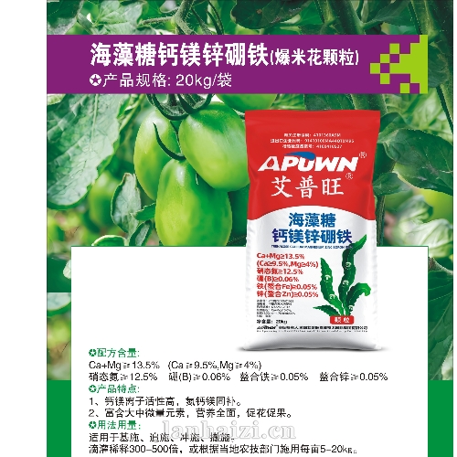 海藻糖钙镁锌硼铁(爆米花颗粒)