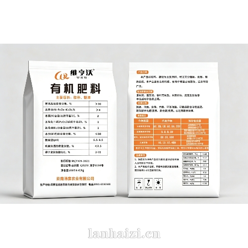 维亨沃 有机肥料