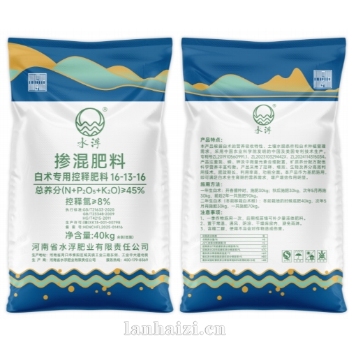 控释肥 — 白术16-13-16