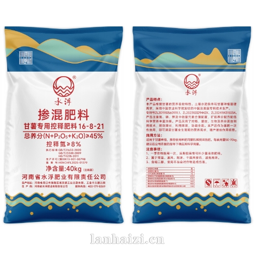 控释肥—— 甘薯16-8-21