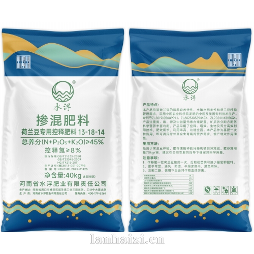 控释肥——荷兰豆13-18-14