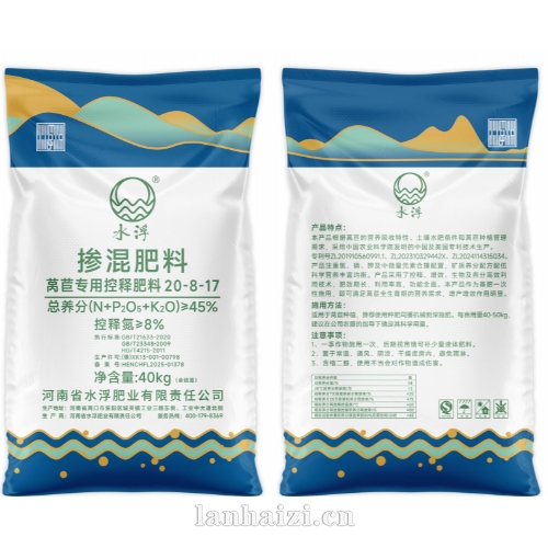 控释肥 — 莴苣 20-8-17