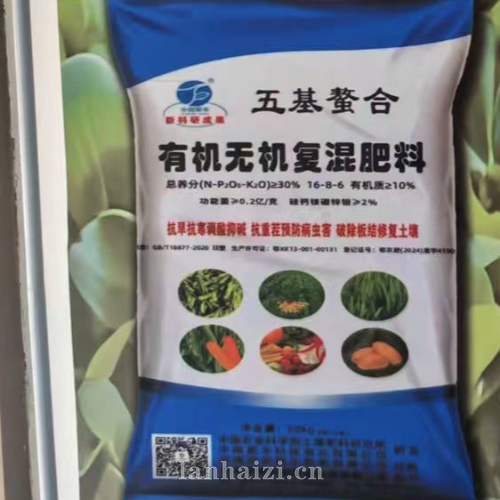 有机无机复混肥料