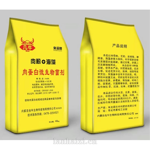 肉蛋白微生物菌剂