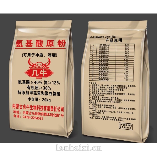 氨基酸原粉