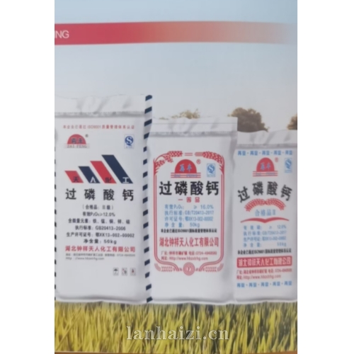 过磷酸钙