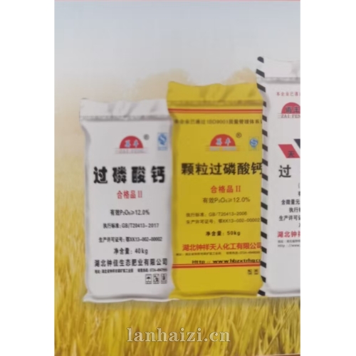 过磷酸钙
