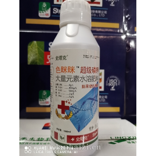 色眯眯 超级磷钾 