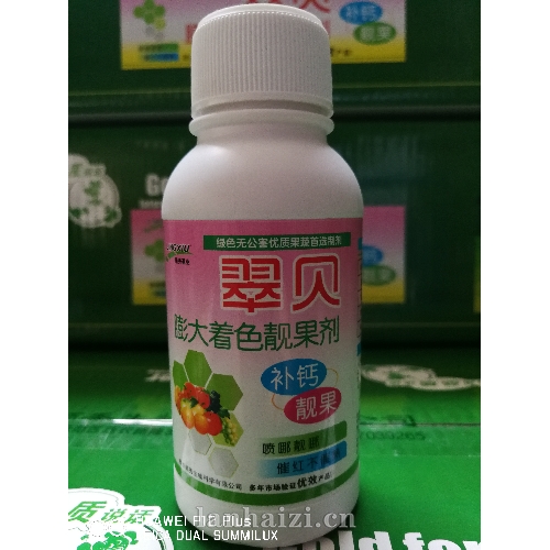 翠贝膨大着色靓果剂