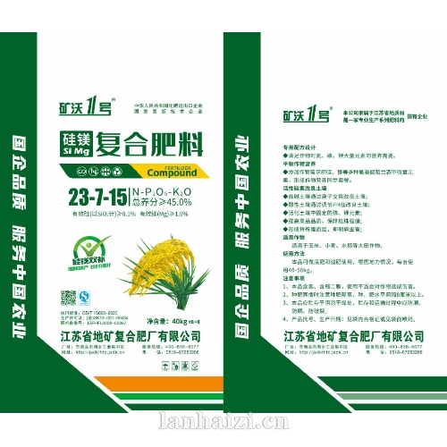 矿沃1号 硅镁 复合肥料 23-7-15