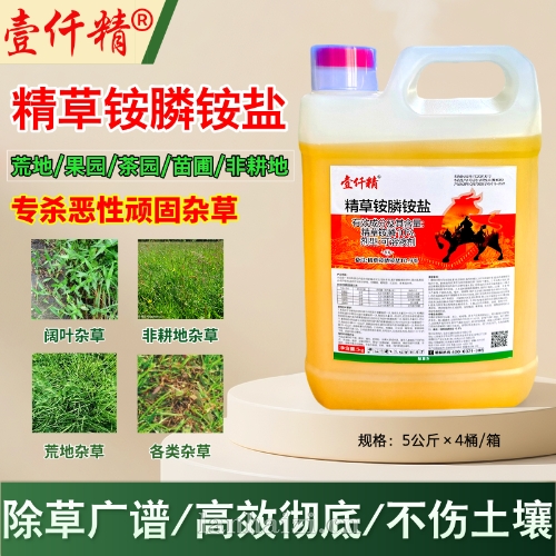10%精草铵膦铵盐