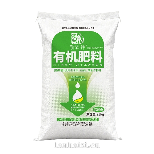 有机肥料