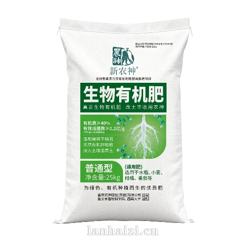 生物有机肥