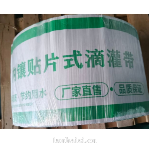 滴灌带