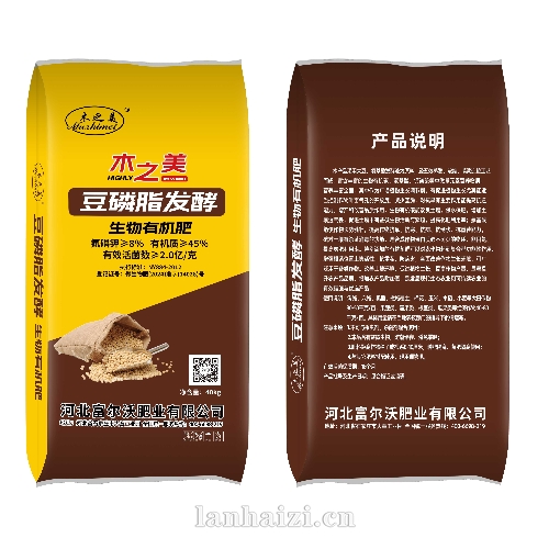 豆磷脂发酵 生物有机肥