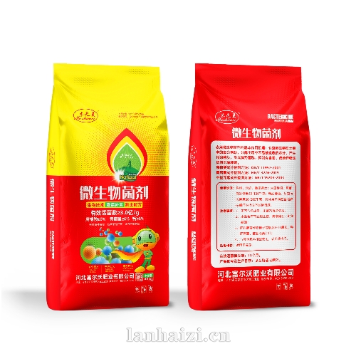 微生物菌剂