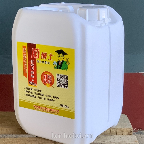 菌博士  微生物菌剂