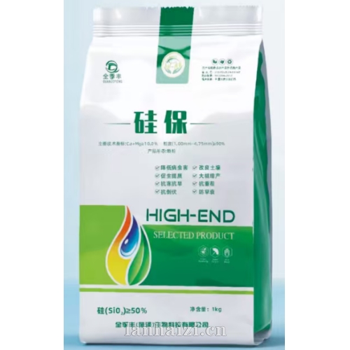 硅保(硅肥)