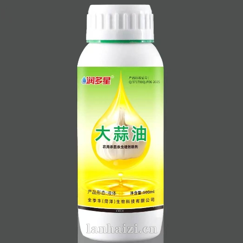 大蒜油 农用杀菌杀虫增效助剂