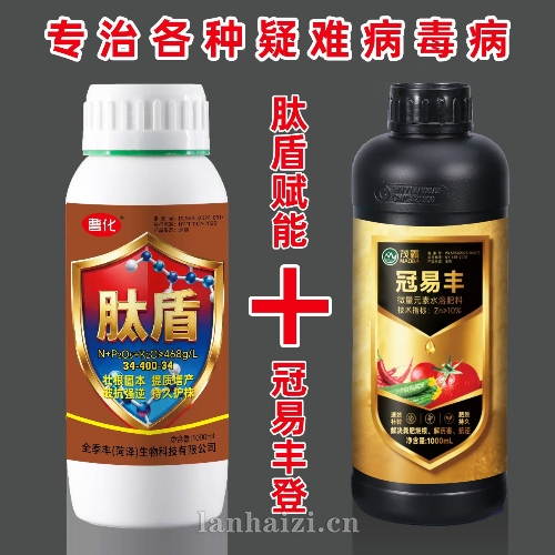 肽盾赋能+冠易丰登