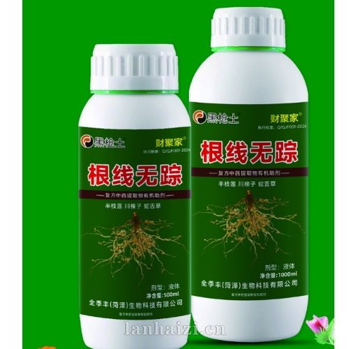 根线无踪