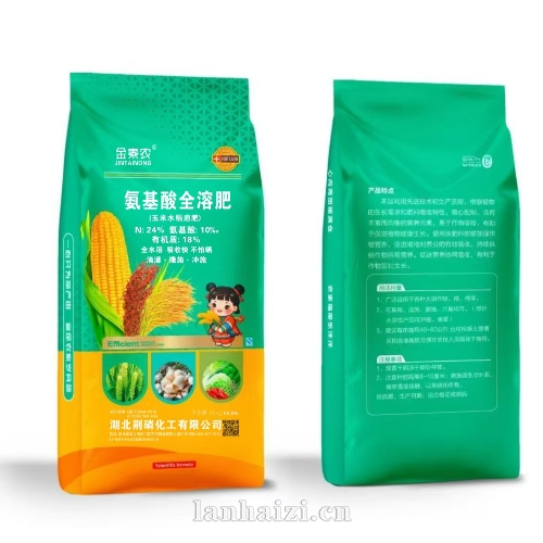 氨基酸全溶肥