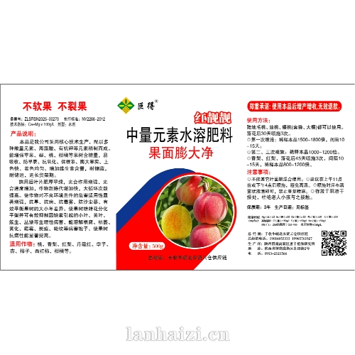 中量元素水溶肥料果面膨大净
