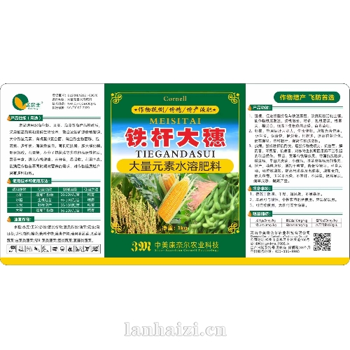 铁杆大穗 大量元素水溶肥料 叶面肥